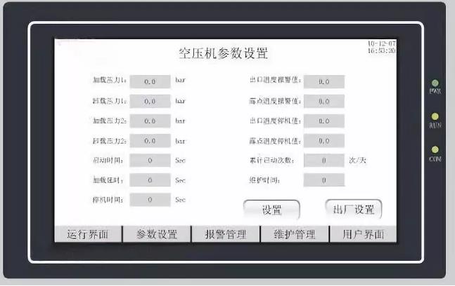 調(diào)整運(yùn)行設(shè)置