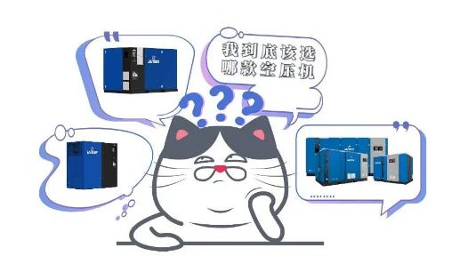 柳泰克空壓機教你選擇空氣壓縮機時應(yīng)避免的五個誤區(qū)